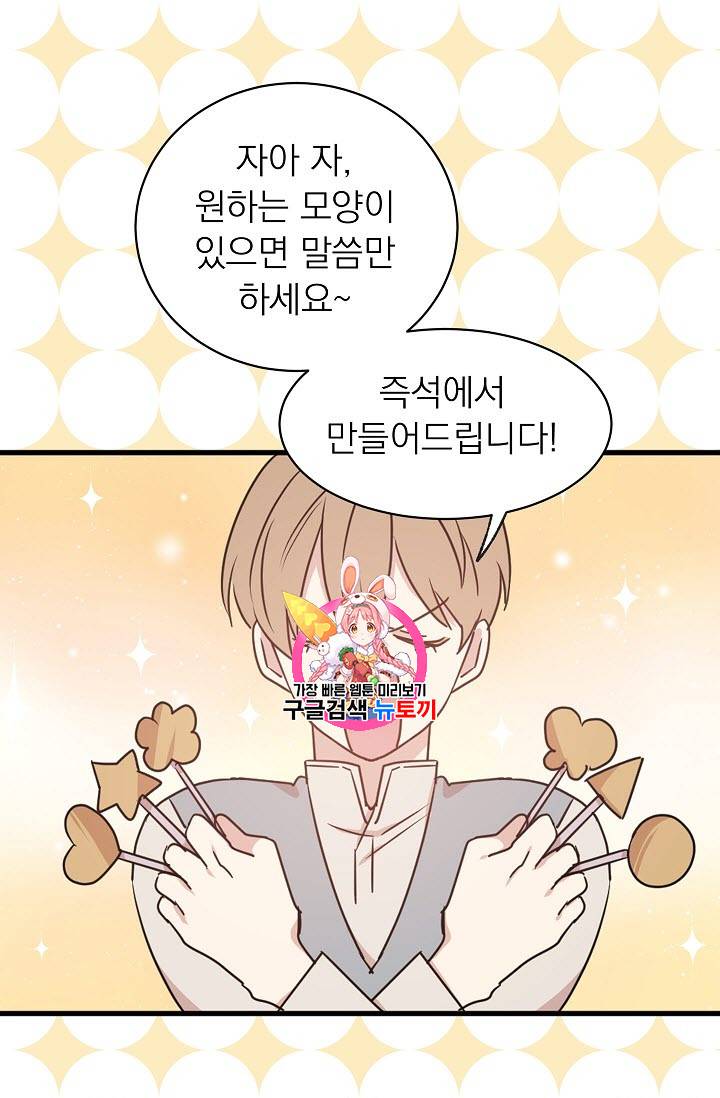 황제엔딩으로 가겠습니다 20화 1