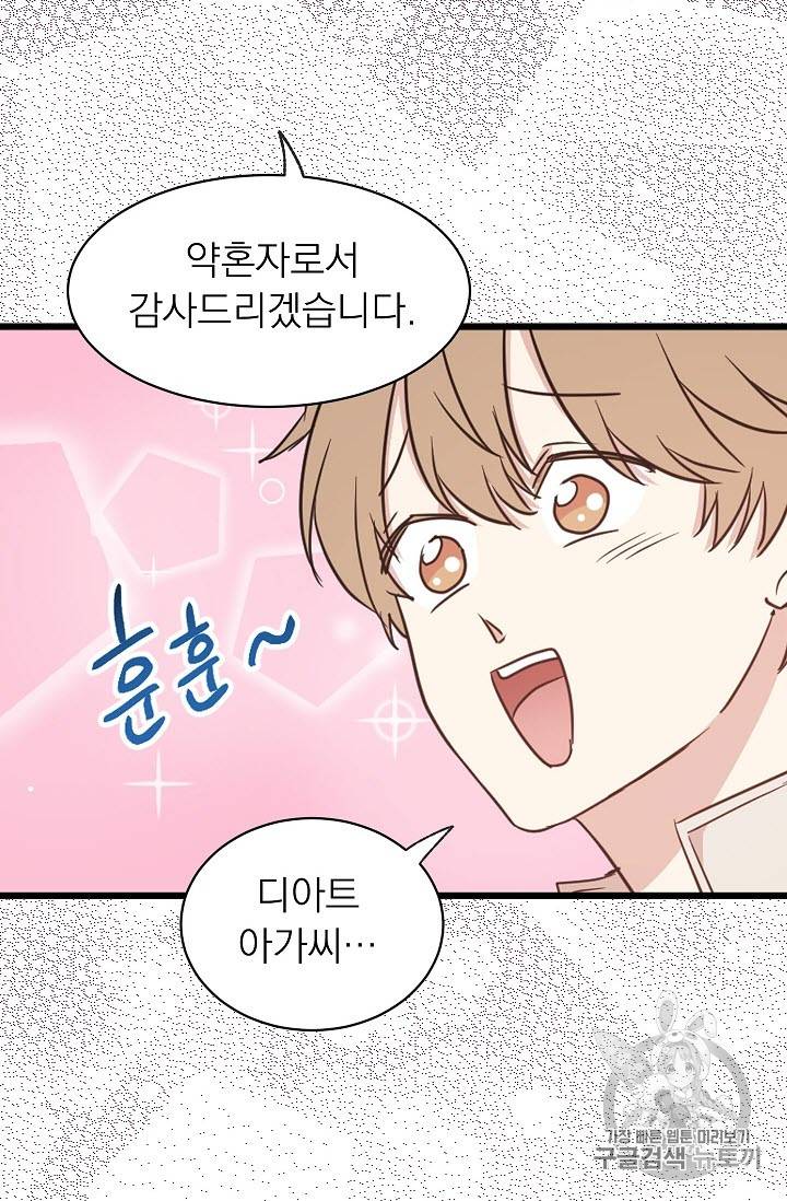황제엔딩으로 가겠습니다 20화 8