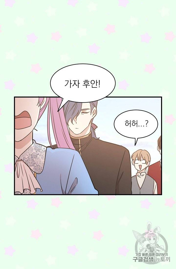 황제엔딩으로 가겠습니다 20화 11
