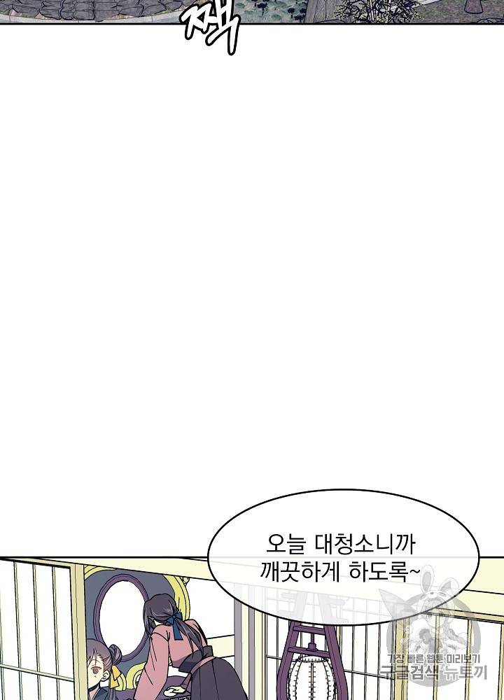 황후 위목화 32화 5