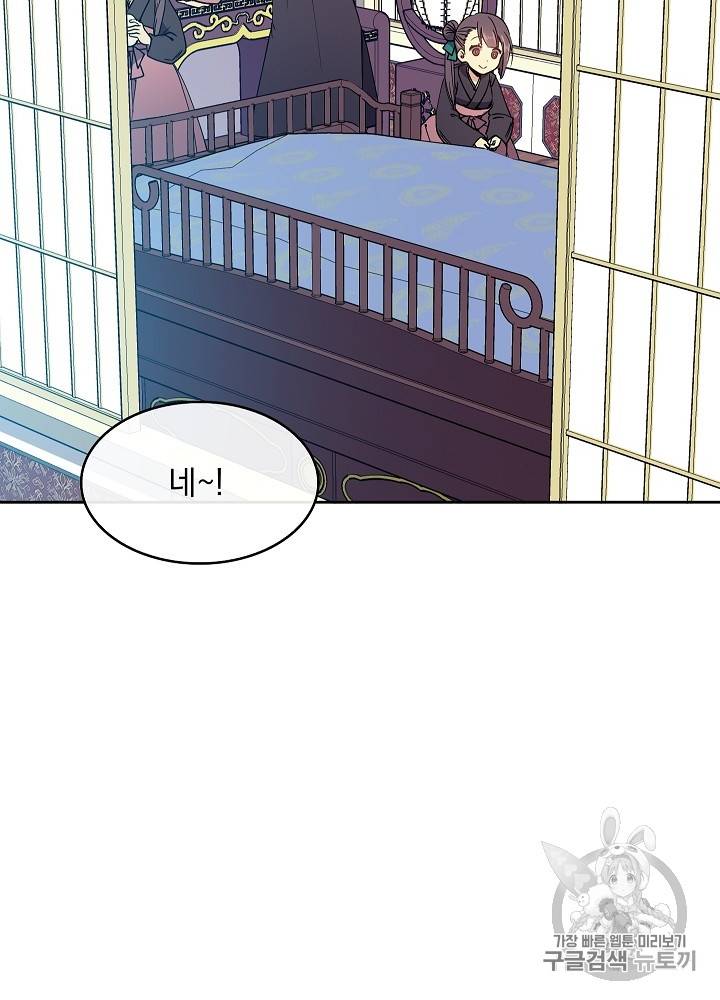 황후 위목화 32화 6