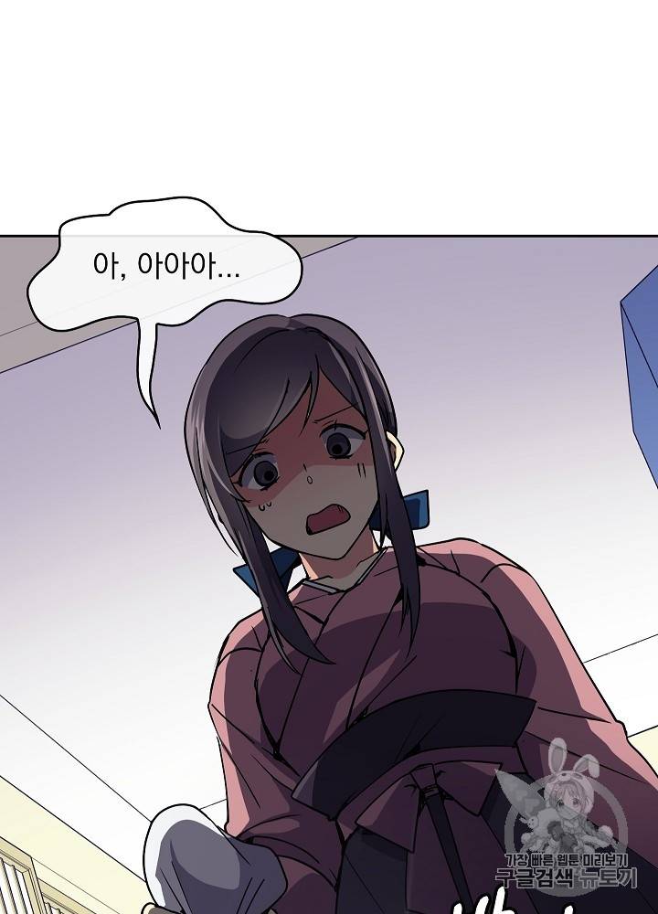황후 위목화 32화 7