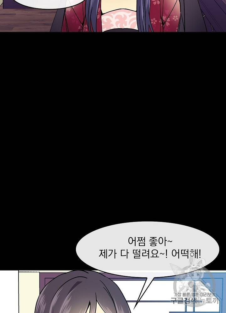 황후 위목화 32화 16