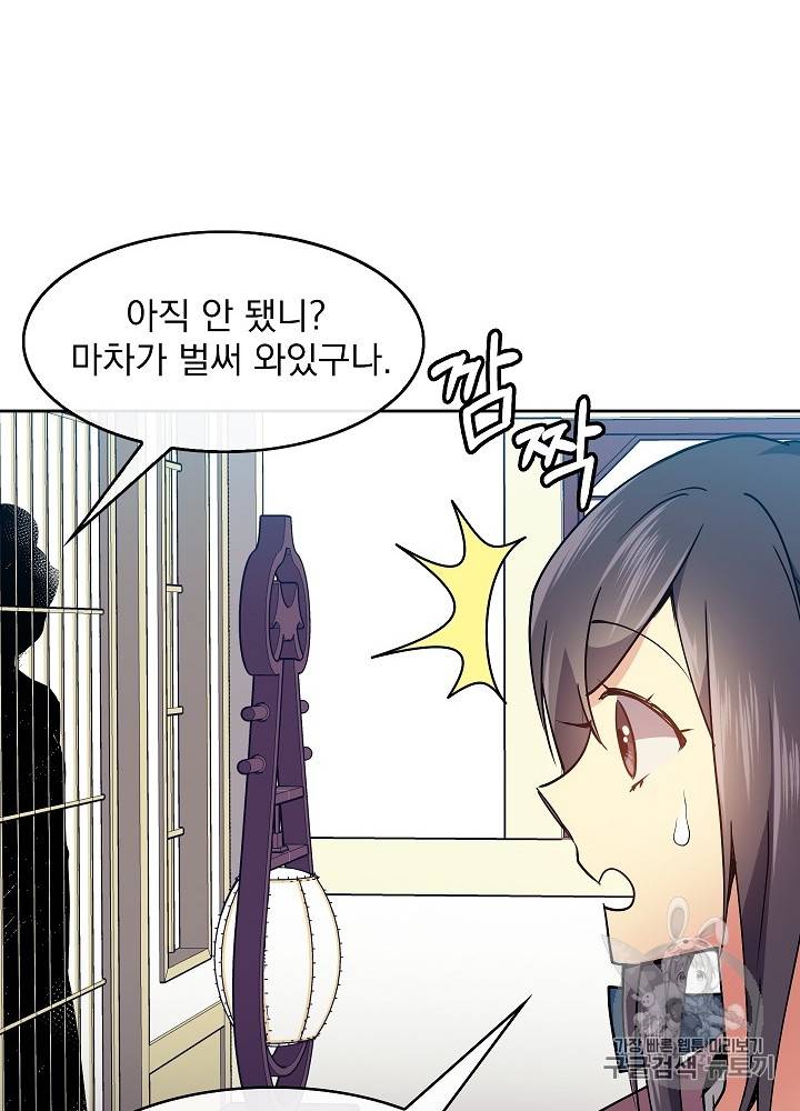 황후 위목화 32화 18