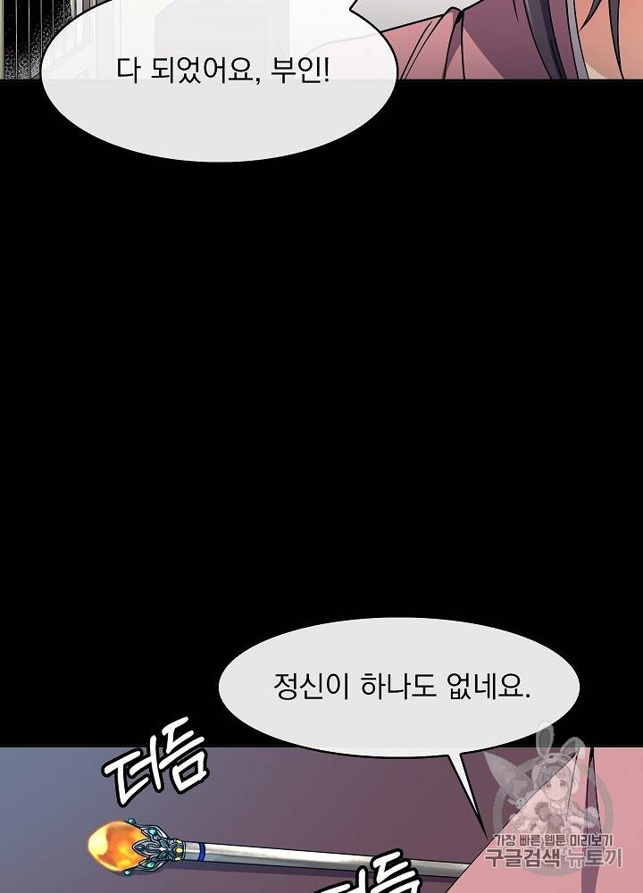 황후 위목화 32화 19