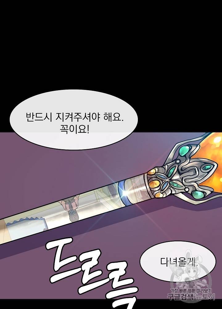 황후 위목화 32화 22