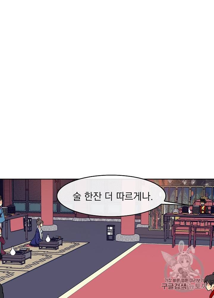 황후 위목화 32화 27