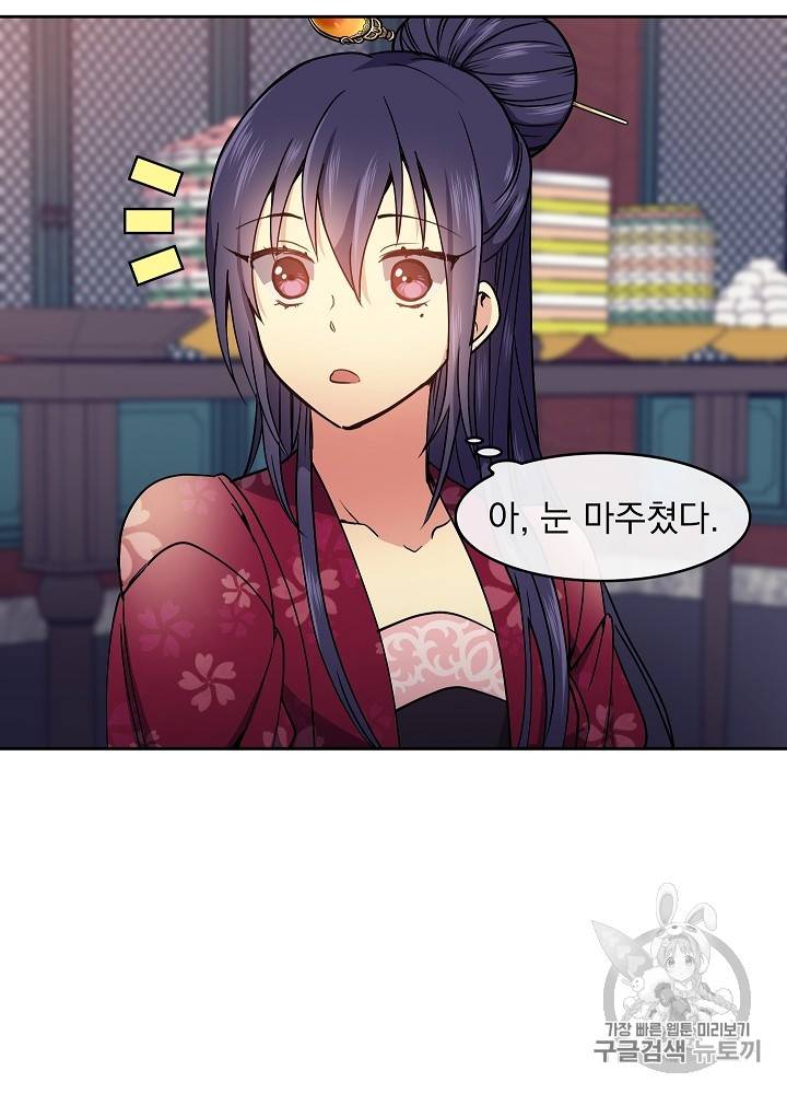 황후 위목화 32화 36