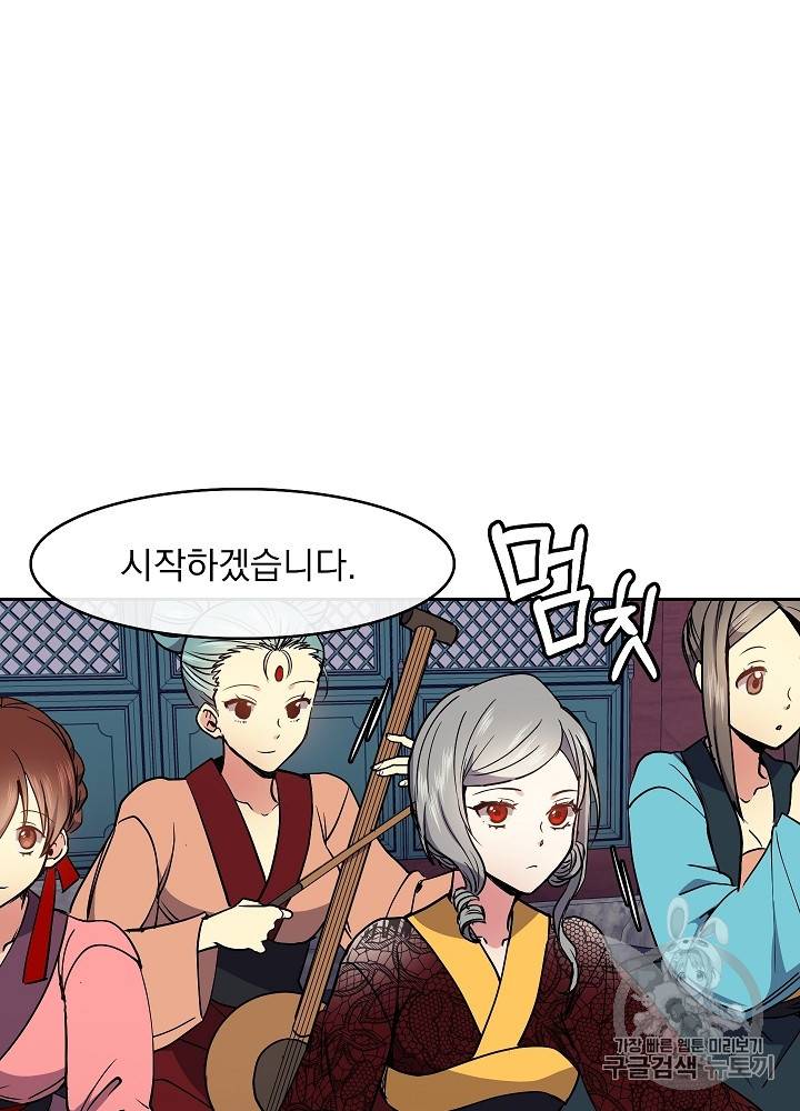 황후 위목화 32화 41