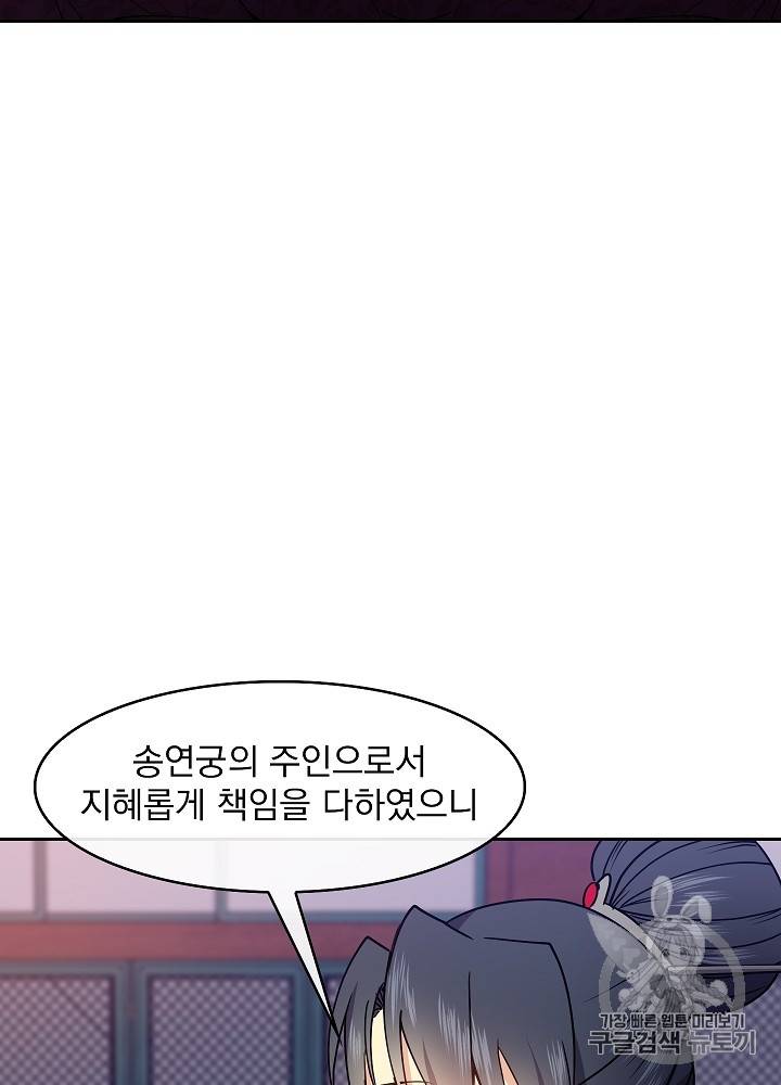 황후 위목화 32화 47