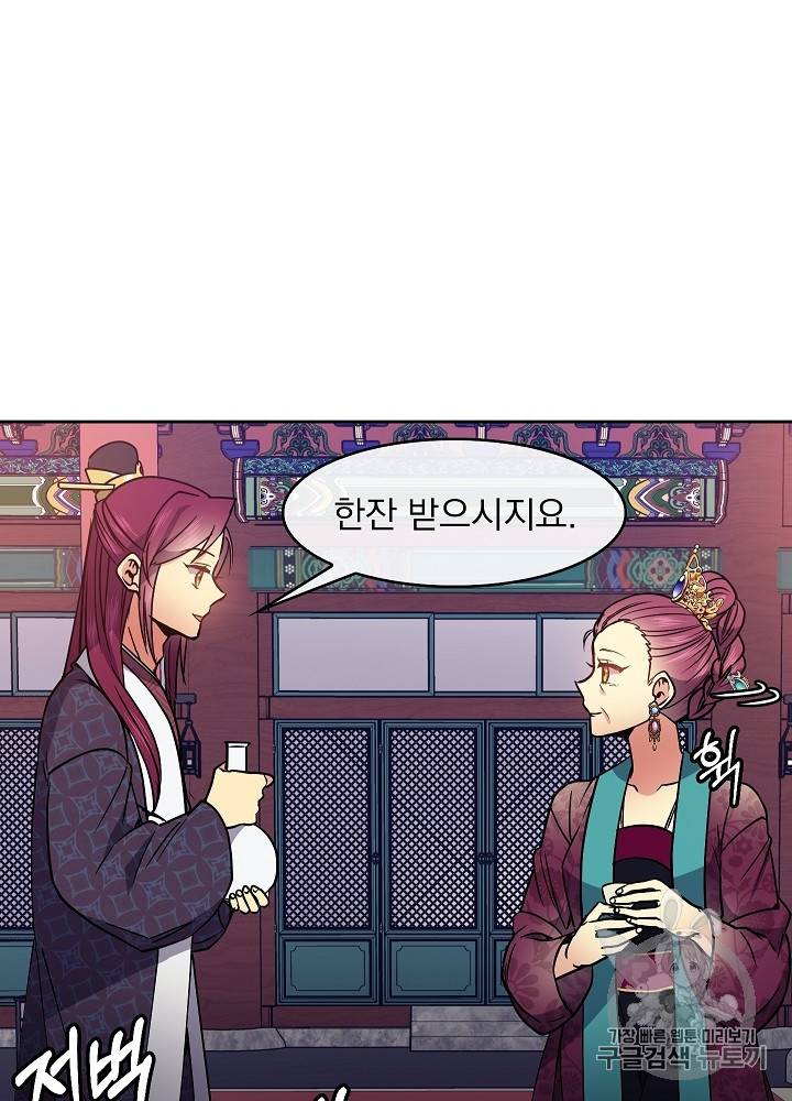 황후 위목화 32화 57