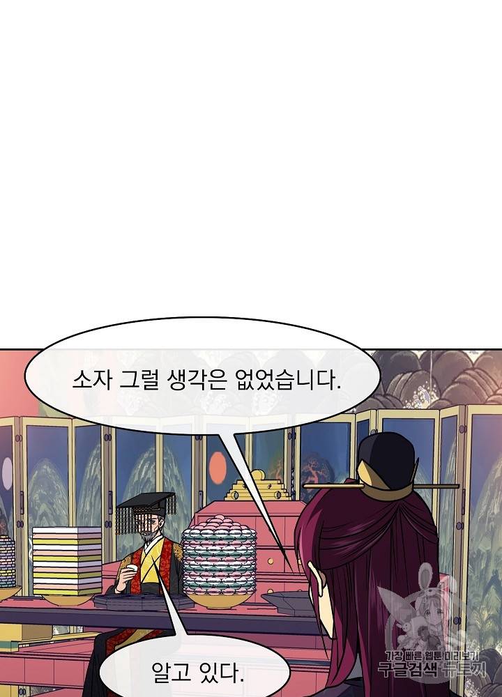 황후 위목화 32화 64