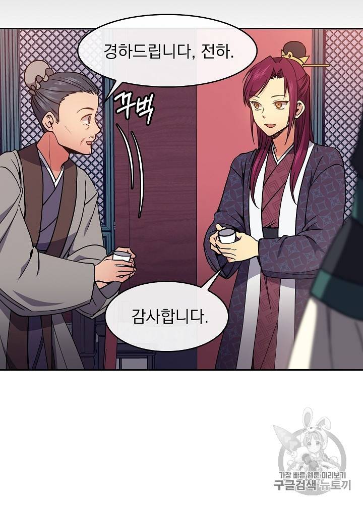 황후 위목화 32화 81