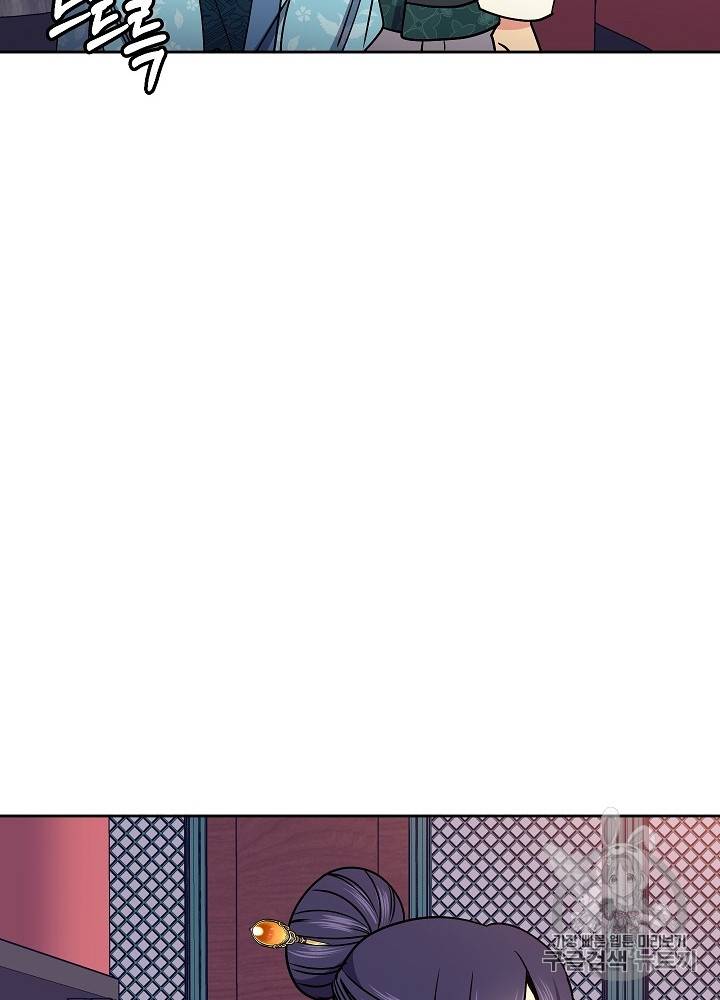 황후 위목화 32화 86