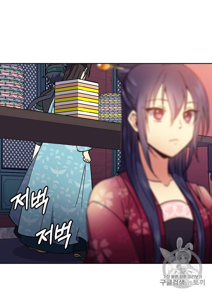 황후 위목화 32화 88