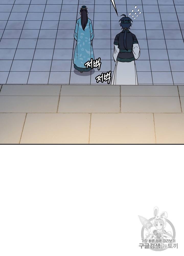 황후 위목화 32화 94