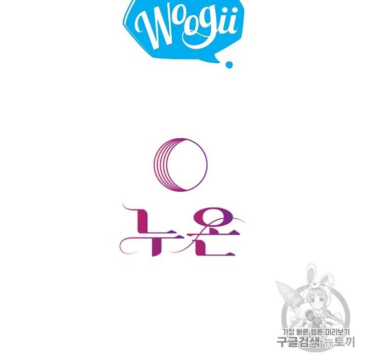 황후 위목화 32화 97