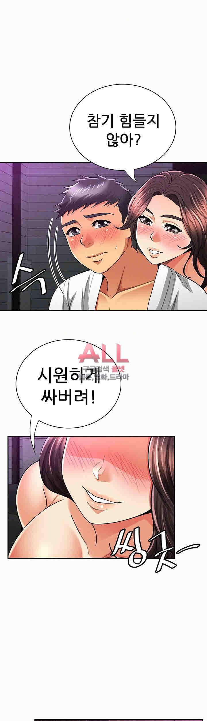 세모녀 37화 2