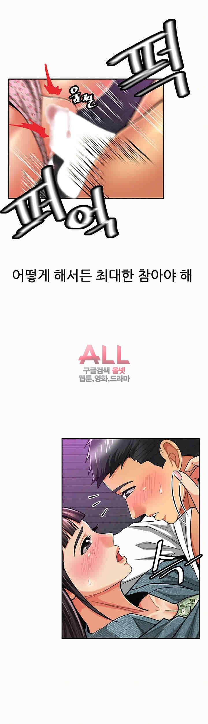 세모녀 37화 4
