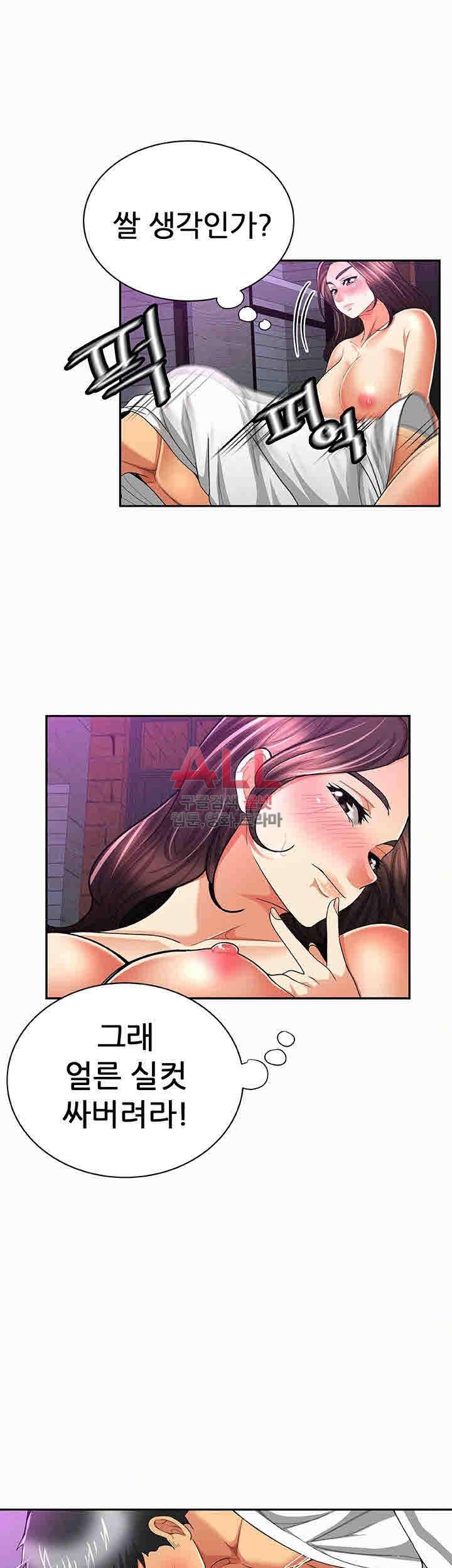 세모녀 37화 9