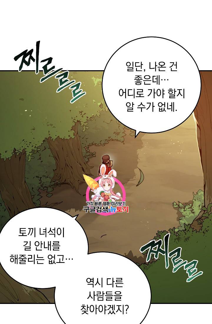 던전 리셋 15화 1