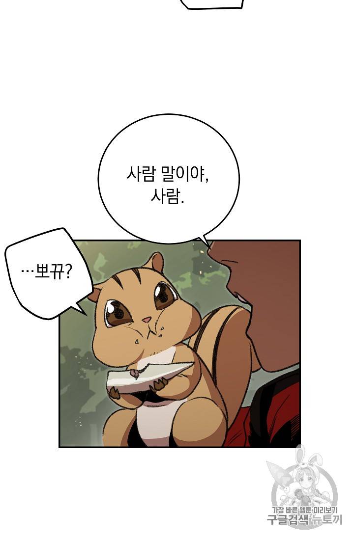 던전 리셋 15화 3