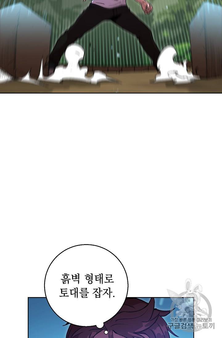 던전 리셋 15화 11