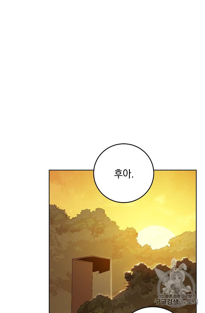 던전 리셋 15화 17