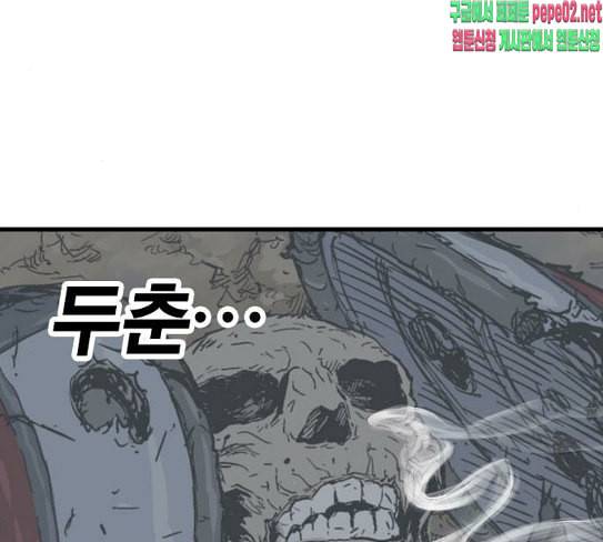 고수 2부 88화 7