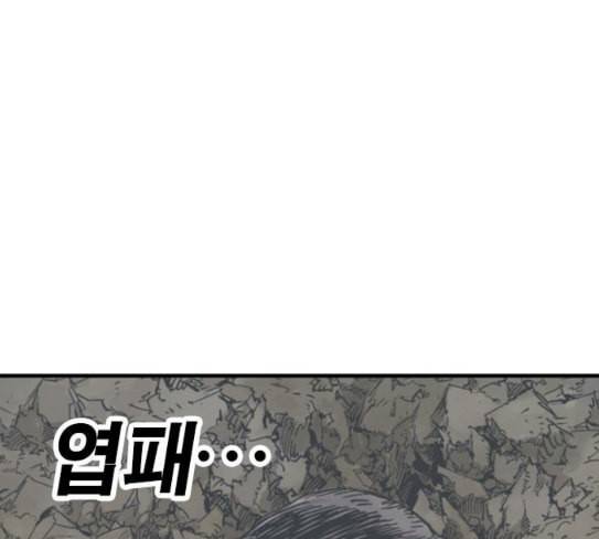 고수 2부 88화 9