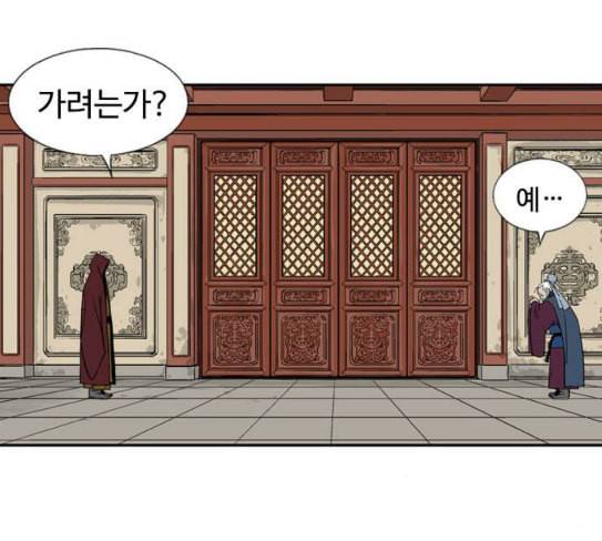 고수 2부 88화 40