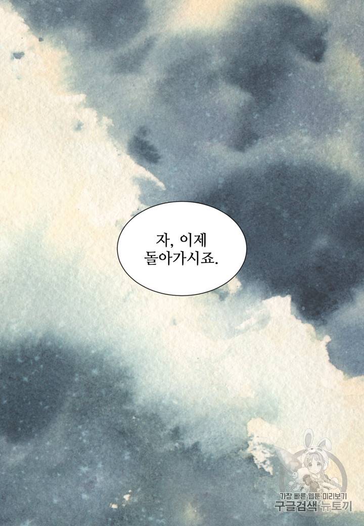 빛과 그림자 + 골든 타임 5화 3
