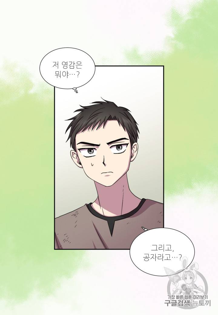 빛과 그림자 + 골든 타임 5화 5
