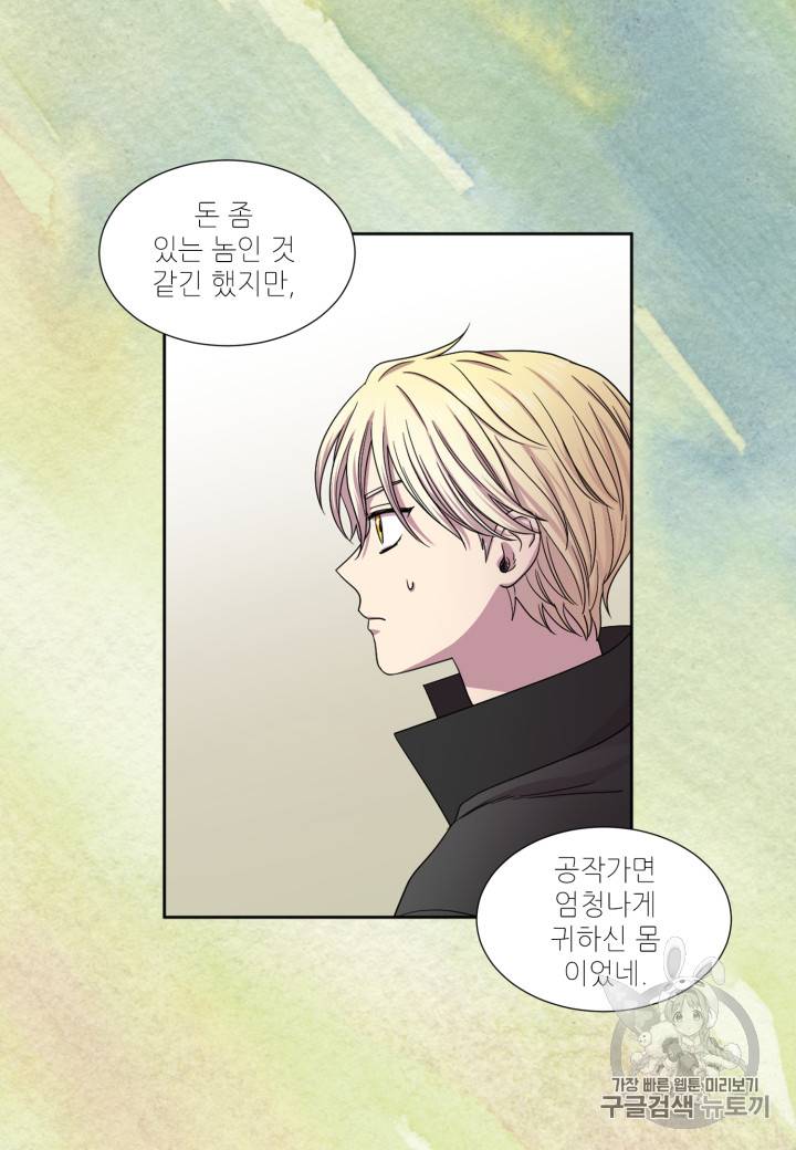 빛과 그림자 + 골든 타임 5화 6