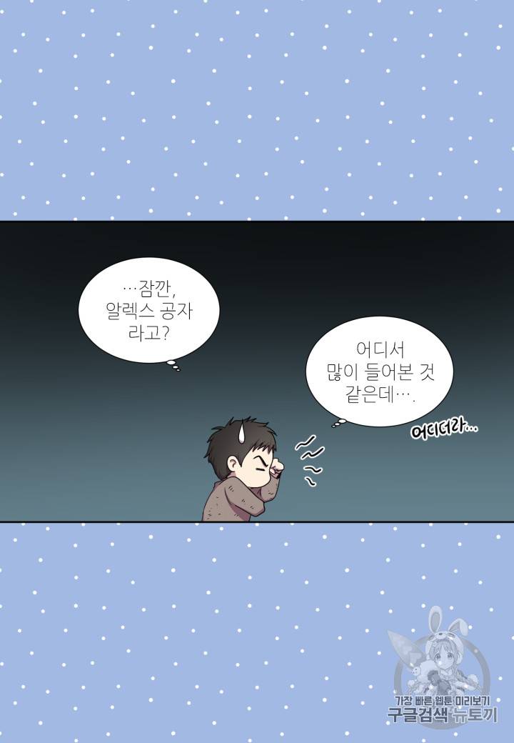 빛과 그림자 + 골든 타임 5화 7