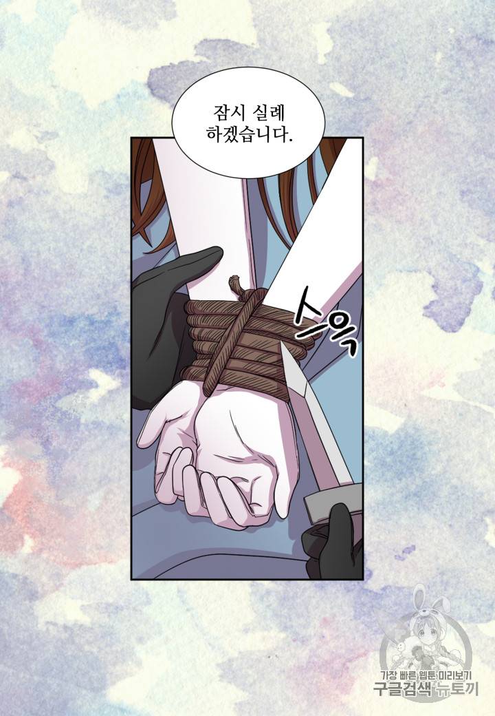 빛과 그림자 + 골든 타임 5화 8