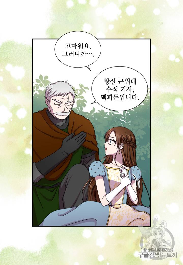 빛과 그림자 + 골든 타임 5화 9