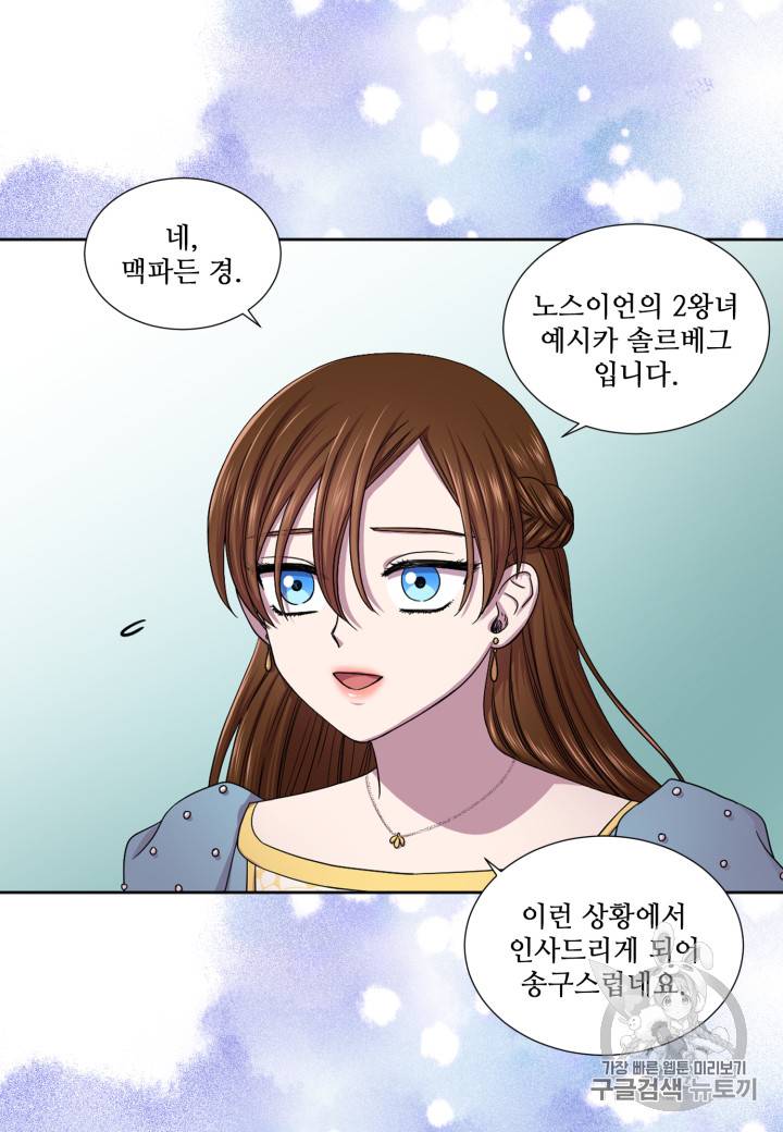 빛과 그림자 + 골든 타임 5화 10