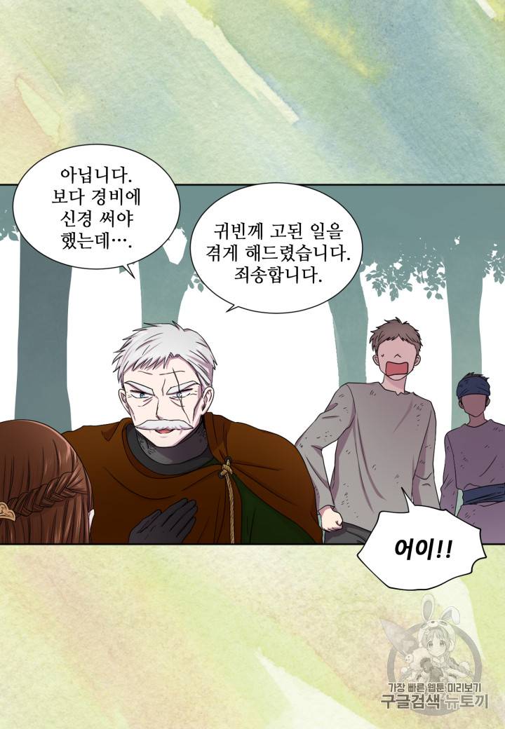빛과 그림자 + 골든 타임 5화 11