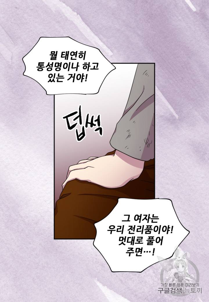 빛과 그림자 + 골든 타임 5화 12
