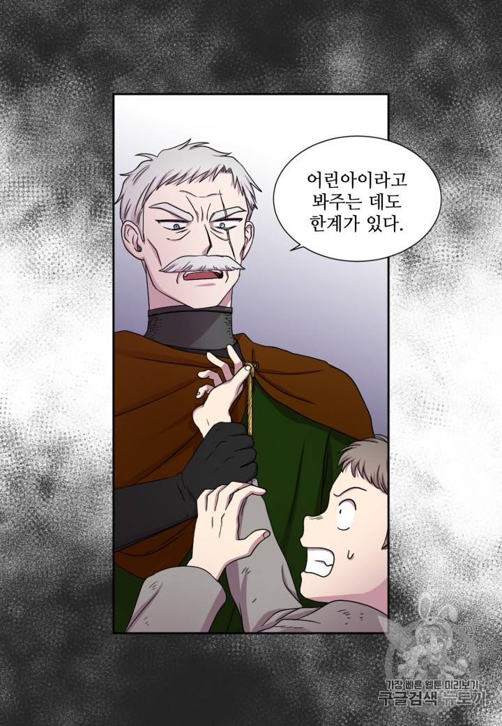 빛과 그림자 + 골든 타임 5화 15
