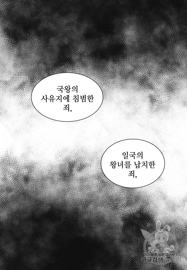 빛과 그림자 + 골든 타임 5화 16