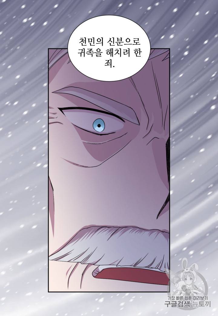 빛과 그림자 + 골든 타임 5화 17