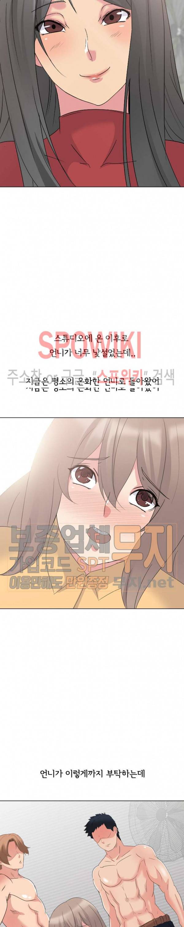 언니의 다이어리 10화 4