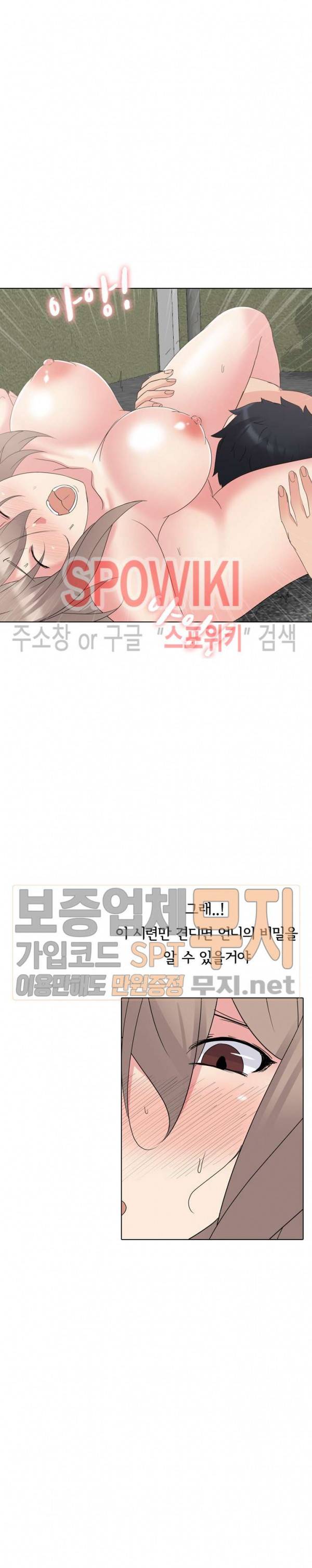 언니의 다이어리 10화 6