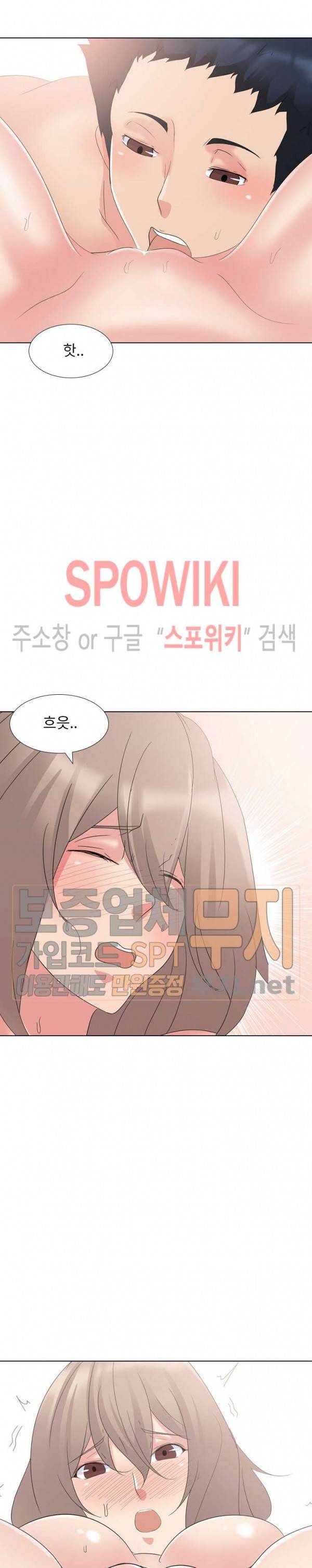 언니의 다이어리 10화 7