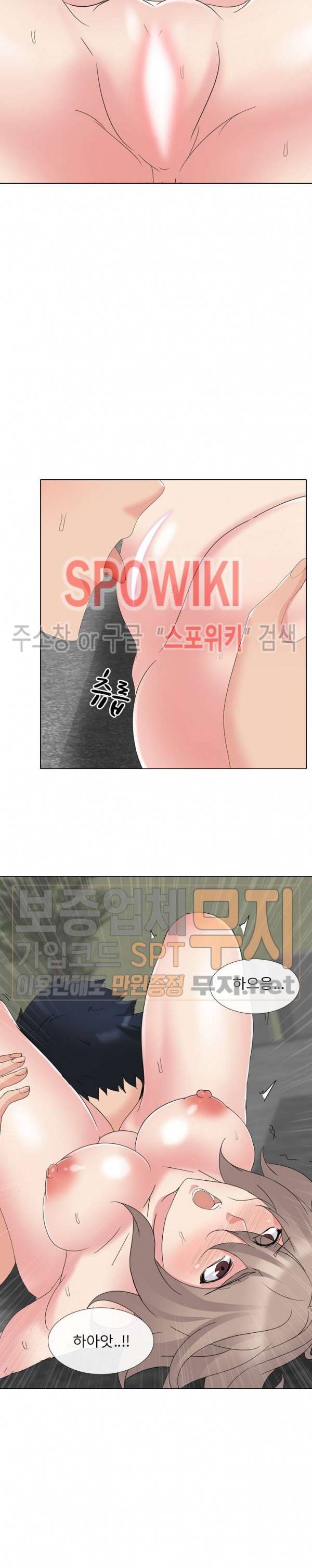 언니의 다이어리 10화 8