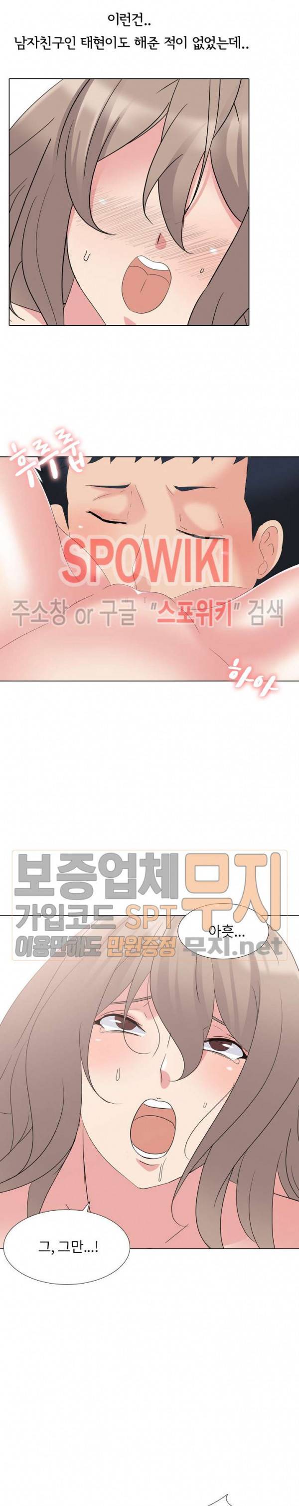 언니의 다이어리 10화 9