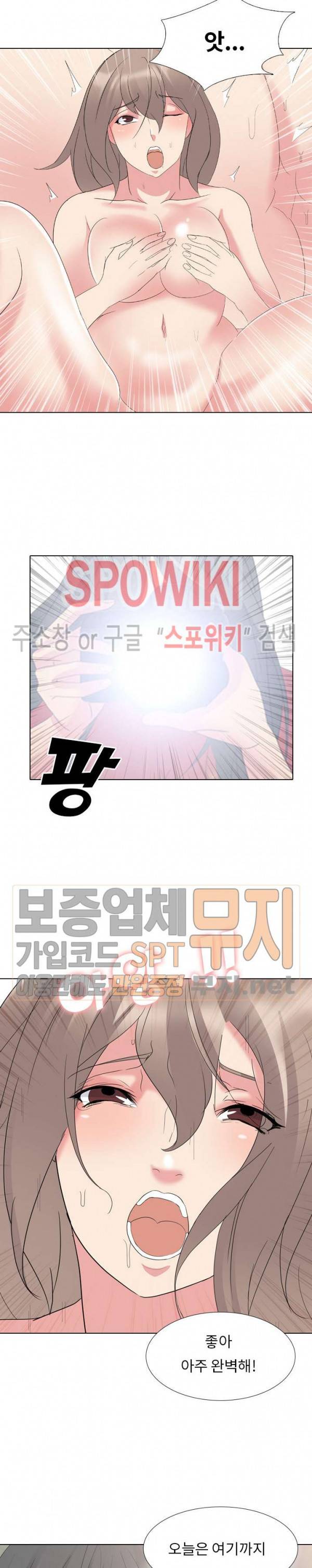 언니의 다이어리 10화 10