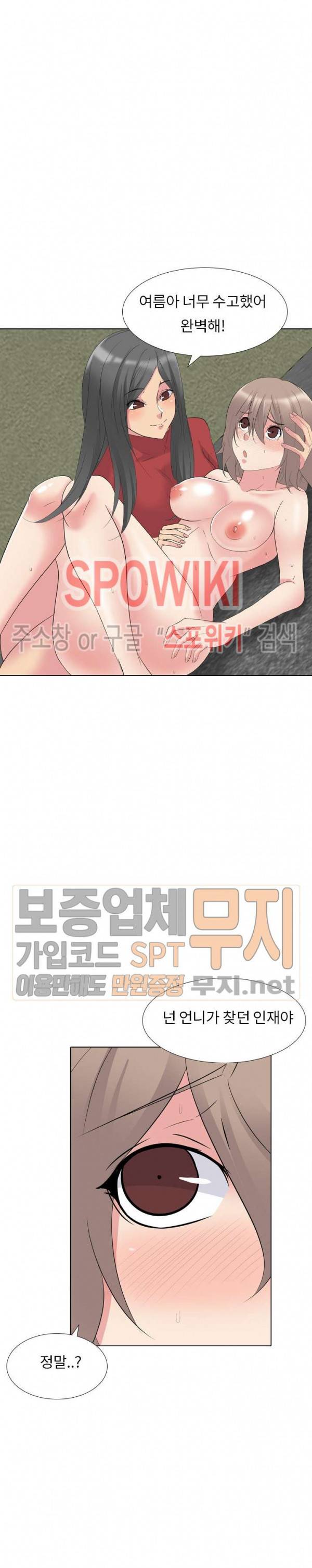 언니의 다이어리 10화 12